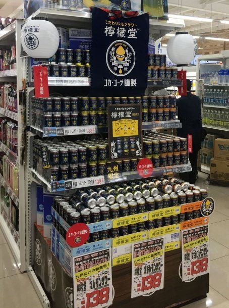 Lemon Do ya se ofrece en Japón<br>