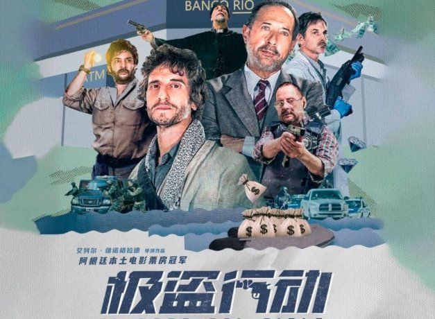 El robo del siglo en chino