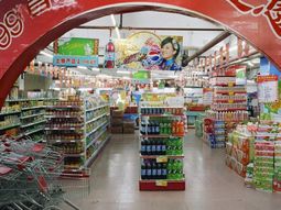 Los supermercados chinos aceptarán la SuperCard