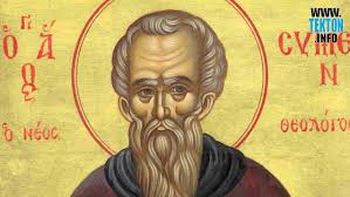 Este sábado 27 de julio el santoral católico celebra a San Simeón. Este sábado 27 de julio el santoral católico celebra a San Simeón.