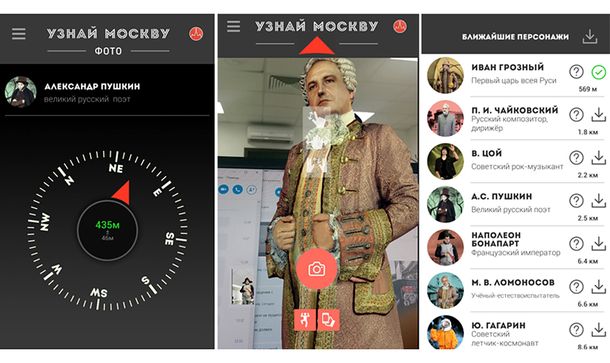 En Moscú, a falta de pokémones, crearon una app para cazar zares, escritores y personajes históricos