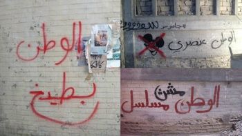 la serie de television homeland fue invadida por graffitis en su contra la serie de television homeland fue invadida por graffitis en su contra