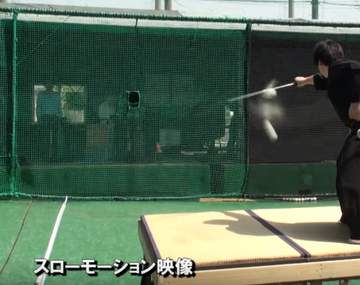 Un samurai corta a la mitad una pelota de béisbol