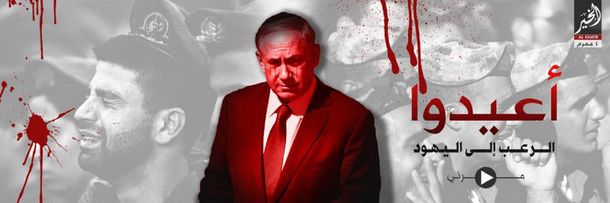 El Estado Islámico lanza campaña en Internet para alentar ataques contra Israel