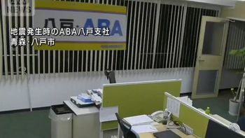 impactante video: asi se movio todo tras el severo sismo en japon impactante video: asi se movio todo tras el severo sismo en japon