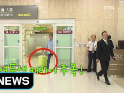 Kim Moo-Sung el político surcoreano que se volvió viral Kim Moo-Sung el político surcoreano que se volvió viral