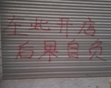 Escalofriante amenaza de la mafia china a un supermercado: Si abrís el local