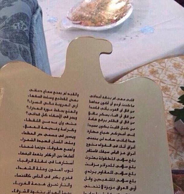 Mirá la lujosa despedida de soltero de la nieta de Saddam Hussein