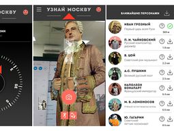en moscu, a falta de pokemones, crearon una app para cazar zares, escritores y personajes historicos en moscu, a falta de pokemones, crearon una app para cazar zares, escritores y personajes historicos
