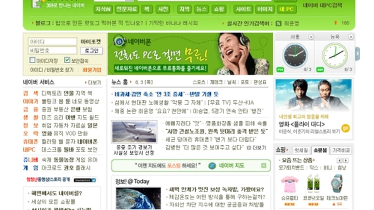 NAVER