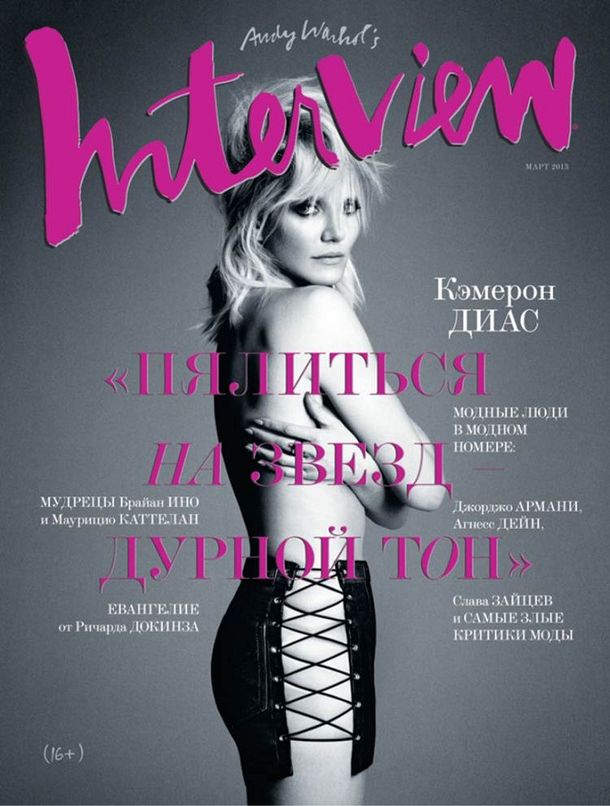 Cameron Díaz no parece ella misma