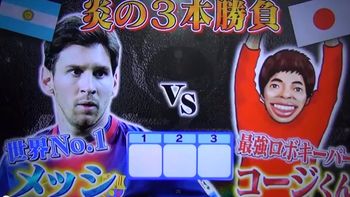 messi le gano al robot de la tv japonesa messi le gano al robot de la tv japonesa