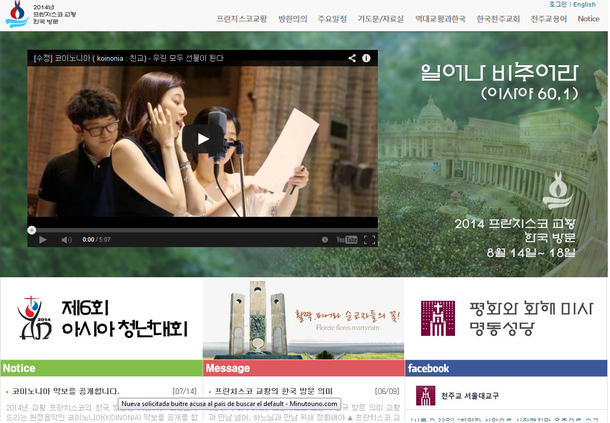 Koinonía, la canción oficial de la visita del Papa a Corea del Sur