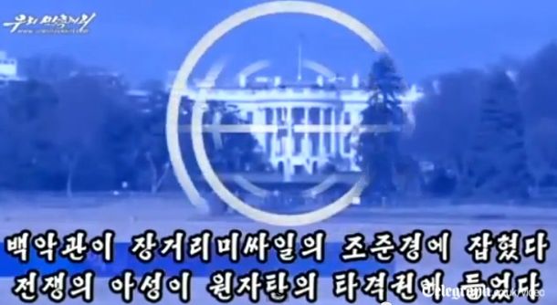 El plan de Corea del Norte para bombardear la Casa Blanca